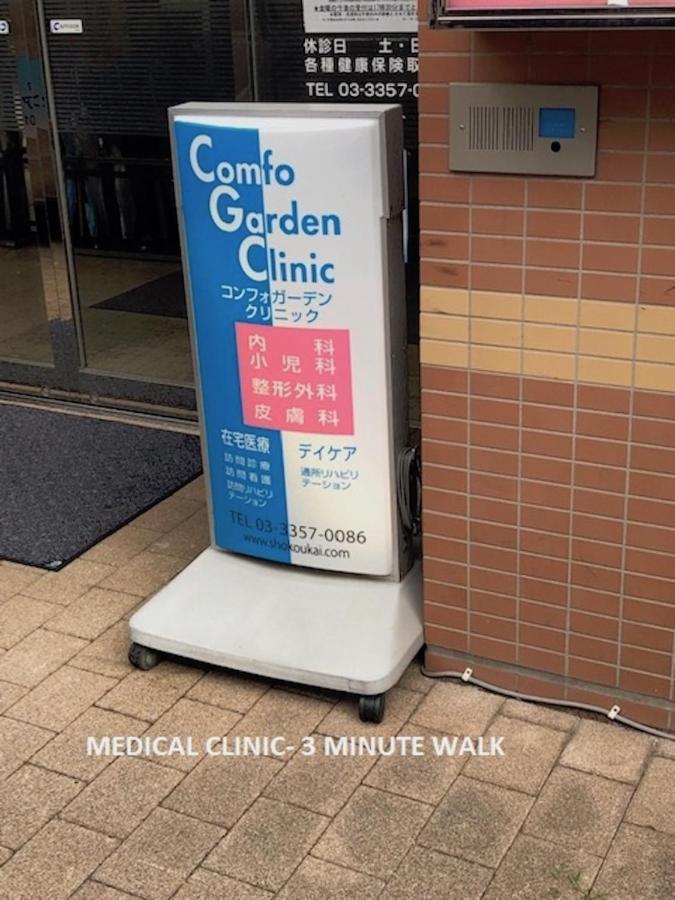 新宿セントラルアパートメント 203 東京都 エクステリア 写真